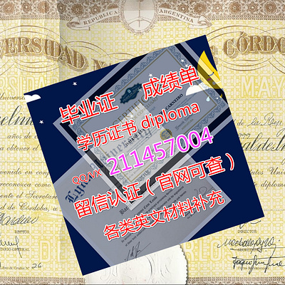 Tasmania毕业证diploma留信认证#offer#制作Q/微211457004澳洲塔斯马尼亚大学毕业证diploma留信 vector