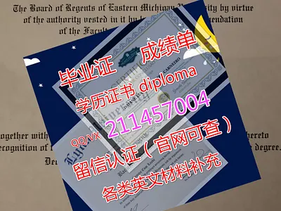 Deakin毕业证diploma留信认证#offer#制作Q/微211457004澳洲迪肯大学毕业证diploma留信认证#of branding