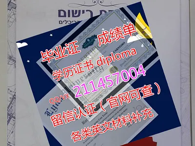 UND毕业证diploma留信认证#offer#制作Q/微211457004澳洲圣母大学毕业证diploma留信认证#offer logo