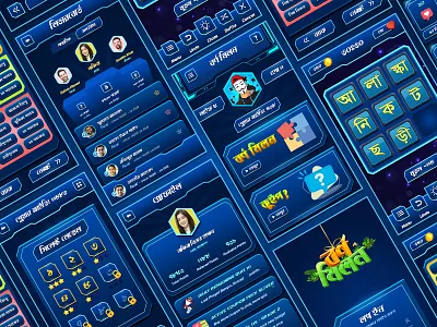 Borno Milion Game - Futuristic App UI 2021 app bangla bangla mobile app banglaapp borno borno milion bornomilion futuristic futuristic app ui futuristic ui game game art game design game ui lettergame mobile game ui mobile games ui uiux