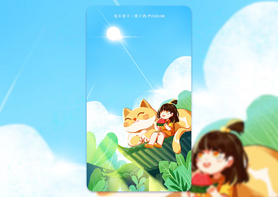 SUMMWER ILLUSTRATION/大暑节气开屏图 desgin great heat illustration login screen solar terms summer 大暑 开屏图 节气