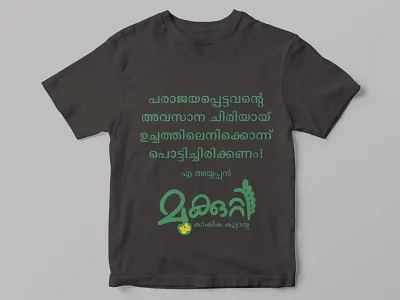 T- Shirt poetry tshirt tshirt art tshirtdesign