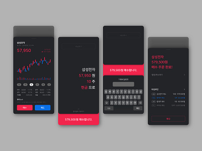 Trading app UI _ sliding order _ dark mode app application design flat trading platform ui ux