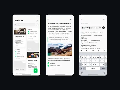 Notex app app app design application mobile mobile ui notes notes app tabs text uxui