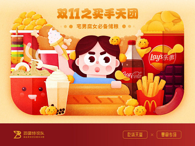 SA9527 - Tmall Creative Illustration 4 art banner business china creative design food gym icon illustration sa9527 style