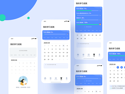 学习成就 app app design design flat ui 教育 线上教育