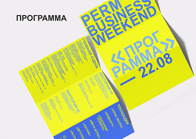 PERM BUSINESS WEEK branding design event events festival identy logo polygraphy press socialmedia