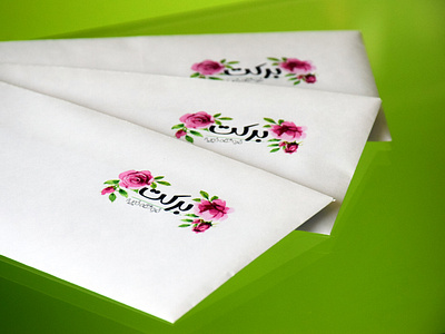 Barkat Mail Pockets - 2016 2d charity delivery flowers green grocery illustration logo mail online shop pocket print receipt service design