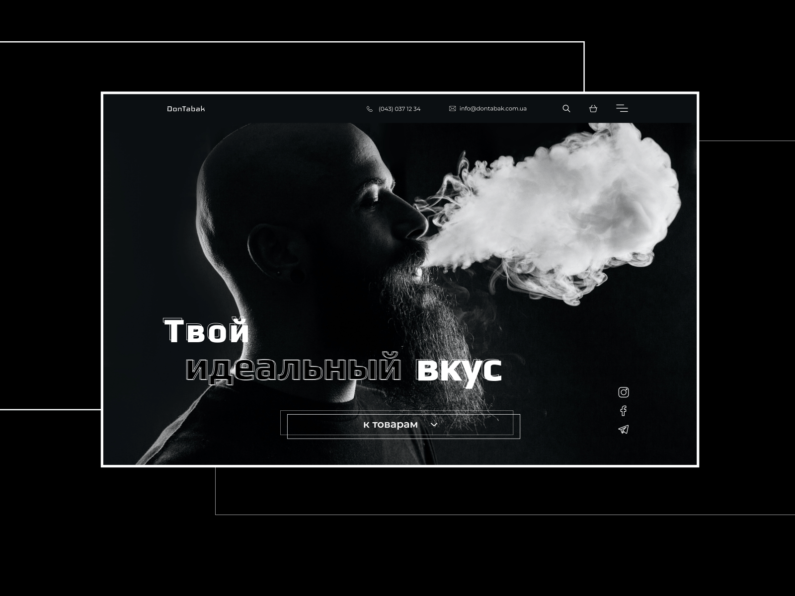 DonTabak | Website redesign animation blackandwhite ecommerce gif interaction shop site smoke uiux web