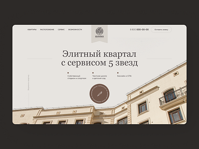 Zhukovka building design house realty russia ui web website