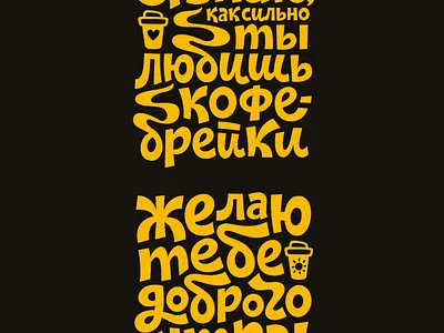 coffeeeeeee