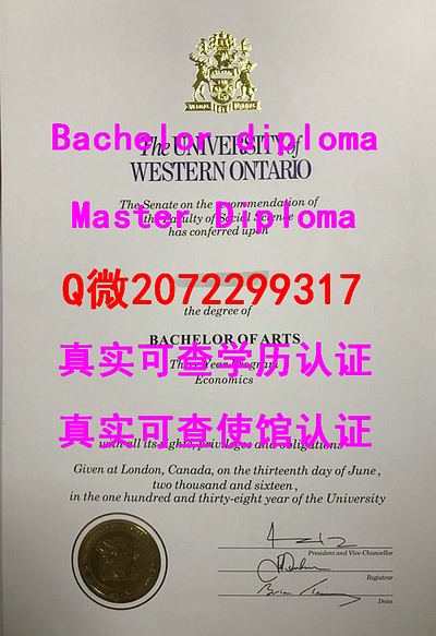 办UWO毕业证Q/微:2072299317办University of Western Ontario毕业证书,办西安大略大学毕 transcript 办西安大略大学毕业证成绩单