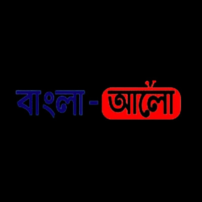 Bangla-Alo ৭১ বাংলাদেশ সংবাদ প্রবাসী বাংলাদেশিদের খবর প্রবাসী সংবাদ প্রবাসীরখবর