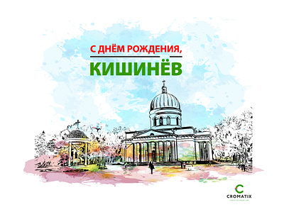 Cromatix Post Happy Birthday Chisinau 2020 rus branding chisinau creative cromatix cromatix creative image lab cromatixlab design identity image moldova