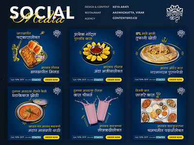 Social Media Ad Campaign - Restaurant ad campaign adobe illustrator advertising artwork cricket design design style graphic design indian food maharashtrian food marathi ads marathi food restaurant ads seafood restaurant social social media agency social media post typography