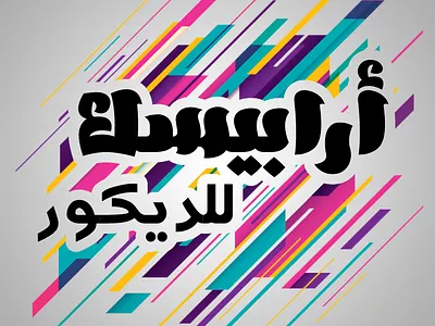 Posters Designing #3 design graphic design mm designers poster design professionl