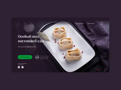 Landing page - Eliseevsky semi-finished products landing uiux web webdesign website