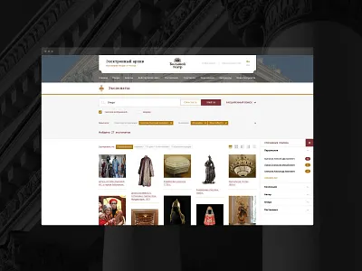 Electronic archive of the Bolshoi Theater bolshoi card catalog design search theater ui ux uxdesign uxui web design