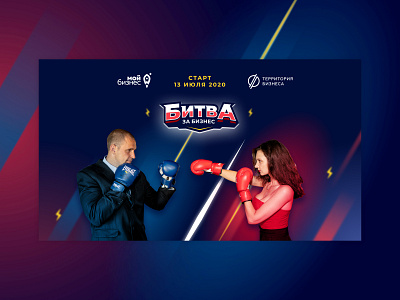 Landing page - Business Battle landing page uiux webdesign website