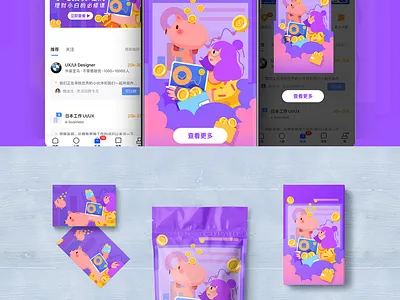 purple design illustration ui