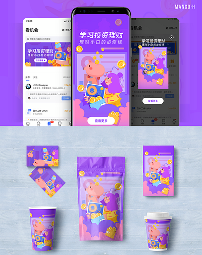 purple design illustration ui