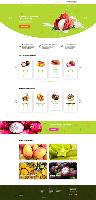 online store, part 1🍎 bright fruits junior designer online store ui ux webdesign