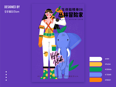 Life experience list—Jungle Adventure branding design flat illustration