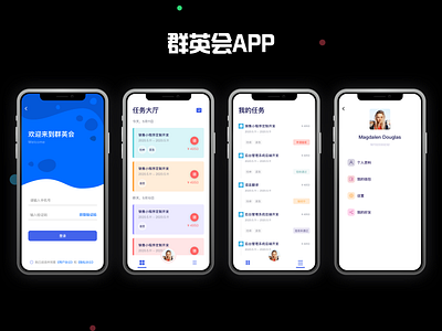 群英会APP blue contracted task ui