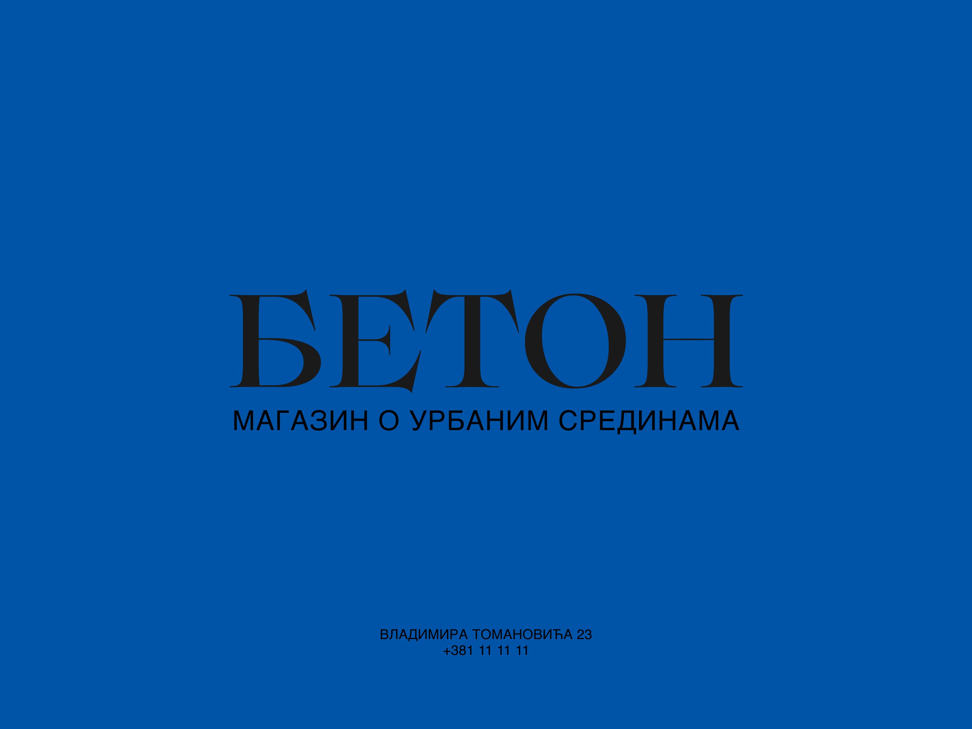 Beton Magazine beton branding cirilica concrete creative ui cyrilic editorial magazine serbian ui ui animation