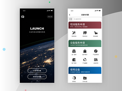 Launch services app black car launch repair services ui white