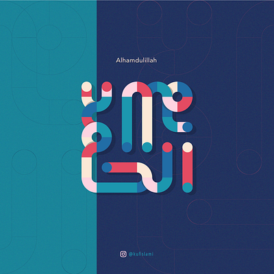 Kufic Islamic Calligraphy "Alhamdulillah" arabic callghraphy illustration kubic islamic art kufic islamic logo typography