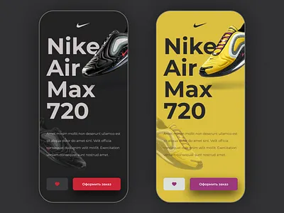 Concept nike figma