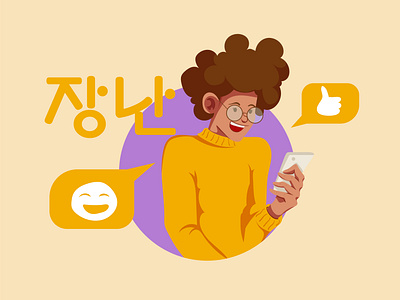 Chatting -- Illustration animation art character chat chatting couple design editorial editorial design editorial illustration education event flat fun illustration illustrator korean landing page minimal vector