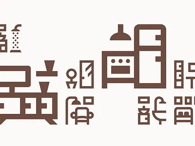 Room Icons bath bathroom bedroom door furniture home house kitchen living room livingroom restroom room shower