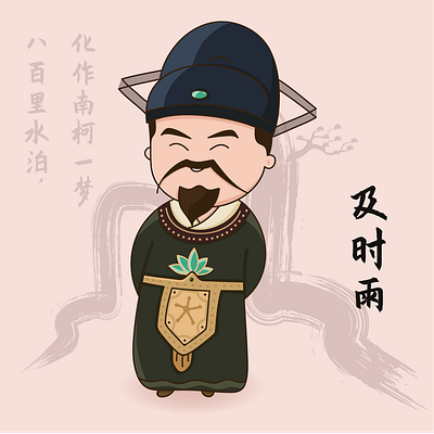 Q萌水浒 design illustration