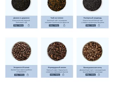 Tea Website design figma web