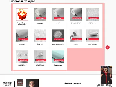 W-oboi.ru art branding design graphic design icon logo ui ux web website