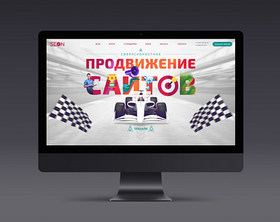 SEO agency website car racing seo webdesign winner