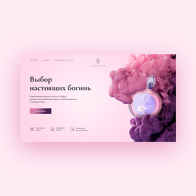 Web design concept for women's fragrance design fragrance landing page ui ux web