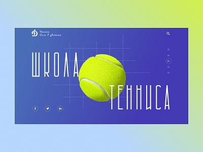 The first screen sites for tennis school design minimal typography ui web website