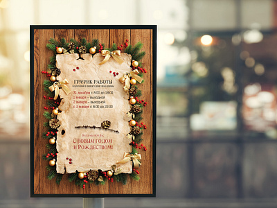 Outdoor poster branding branding design christmas christmas flyer design elegant fancy festive formal golden holiday working hours new year open close outdoor poster outdoor sign poster design print design sign