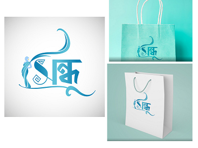 Brand Identity Design "Shindhu- সিন্ধু" brand design brand designer brand identity design branding design illustration logo logodesign minimal