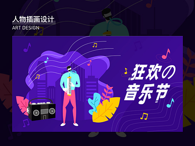 Music Illustration design flat illustration