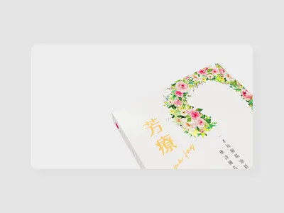 AromaFAQ | Book Design & Advertising 3d 3d animation advertising aromafaq aromatherapy book book design branding cd4 cover design floral logo natural siuroma