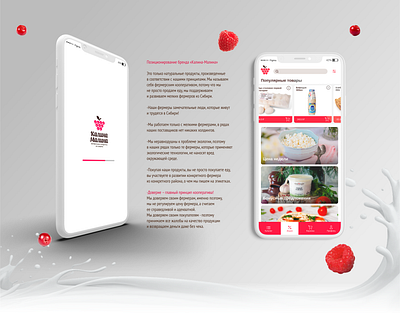 Фермерский магазин Калина-Малина / concept desctop design mobile ui ui ui ux uidesign webdesign website concept веб веб сайт