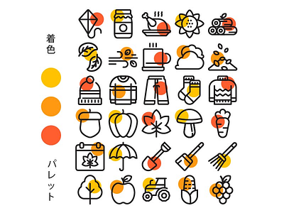 Autumn Icon Set autumn design graphic design icon icon set icons mobile app mobile design ui ui design uidesign uiux ux design website