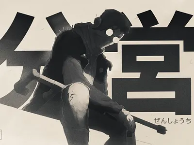 iPadtober 2020 / 15 / Outpost dark dither halftone illustration inktober inktober2020 ipad ipadtober iphone japanese jeans kanji manga mwstandsfor photoshop procreate rifle sketch