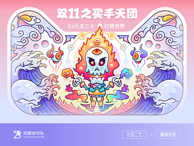 SA9527 - Tmall Creative Illustration 8 banner china concept design icon illustration sa9527 style ui ux vector