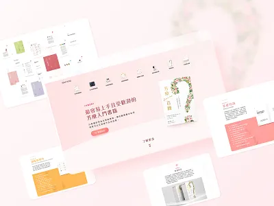 AromaFAQ | Book Design & Landing Page aromatherapy book book cover branding cover design essential oil floral illustration landingpage natural siuroma web website