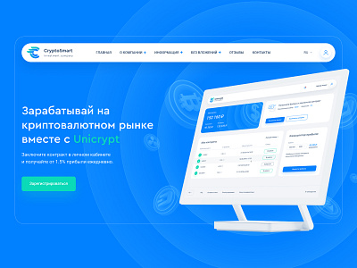 CryptoSmart - investment in cryptocurrency bitcoin blockchain crypto crypto wallet cryptocurrency isometric uiux webdesigns